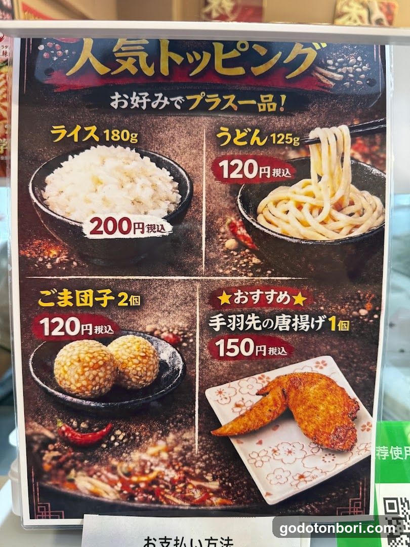 一嘉麻辣湯(イージャマーラータン) 難波店