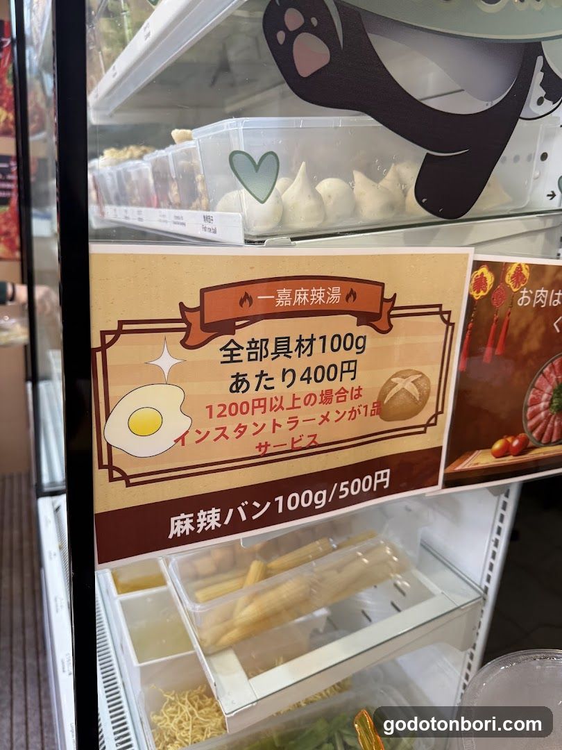 一嘉麻辣湯(イージャマーラータン) 難波店