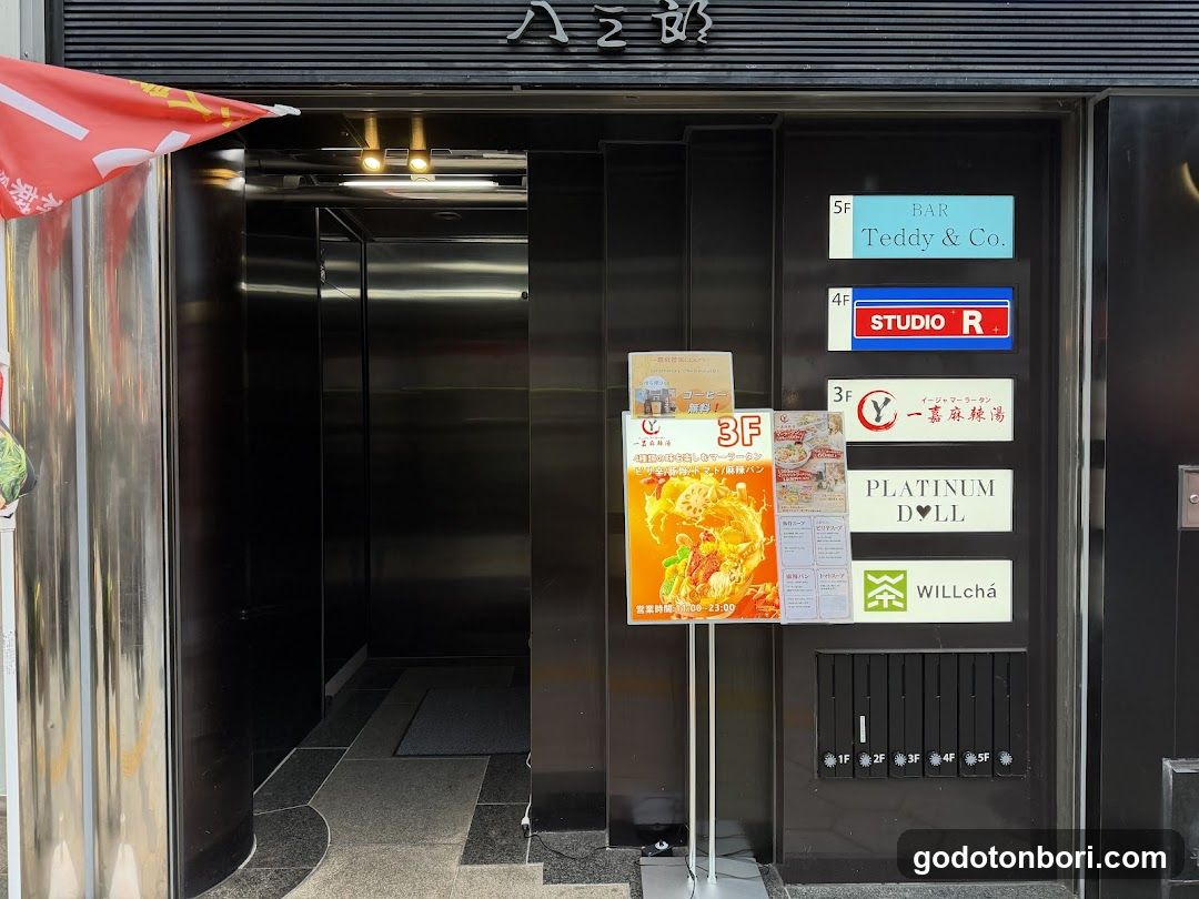 一嘉麻辣湯(イージャマーラータン) 難波店