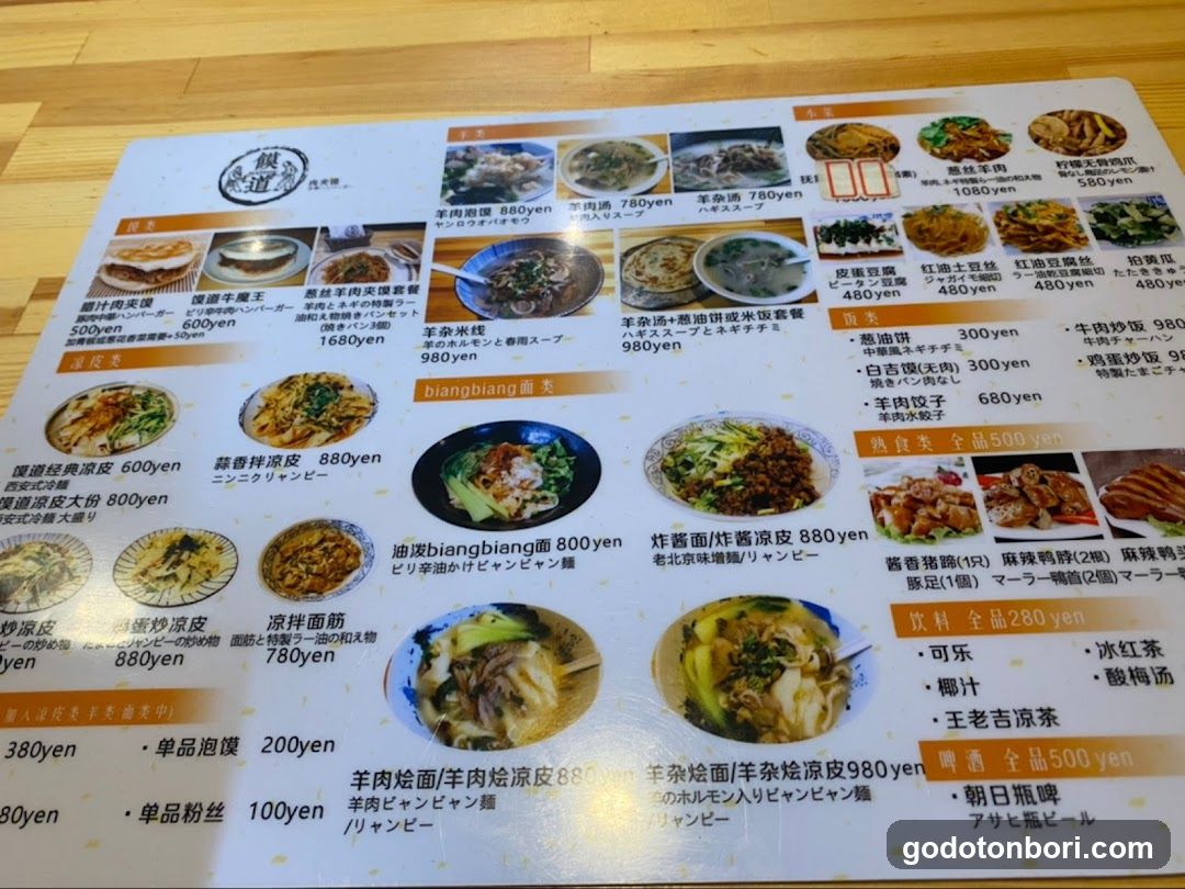 マイドウ西安料理