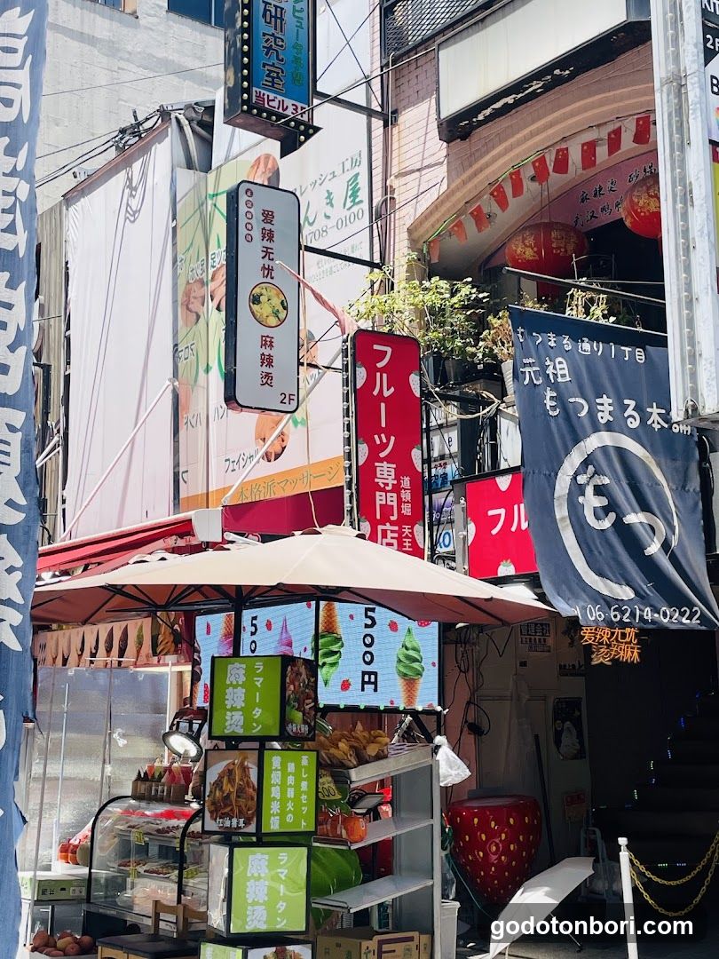 爱辣无忧麻辣烫道頓堀店