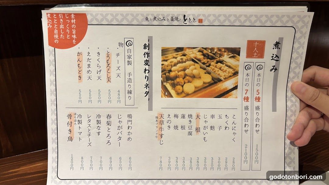 Fish, Stew & Straw-Grilled – Tototo