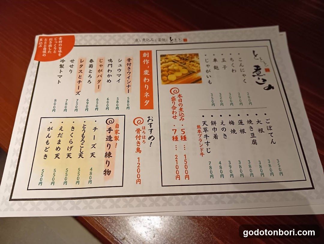 Fish, Stew & Straw-Grilled – Tototo
