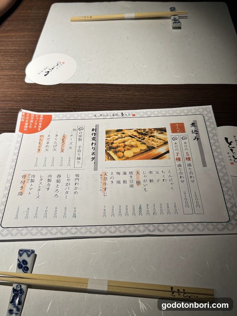 Fish, Stew & Straw-Grilled – Tototo