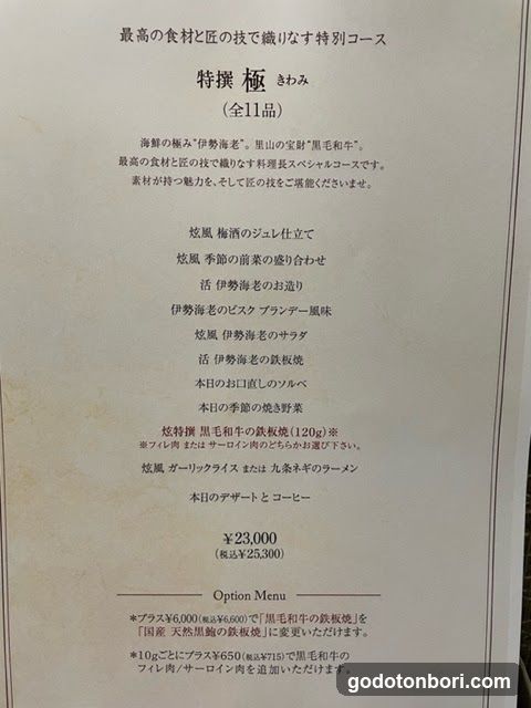 teppanyaki Hikari