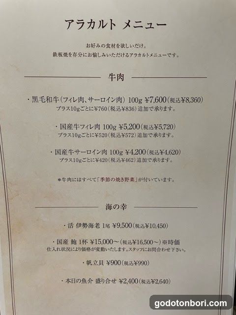 teppanyaki Hikari