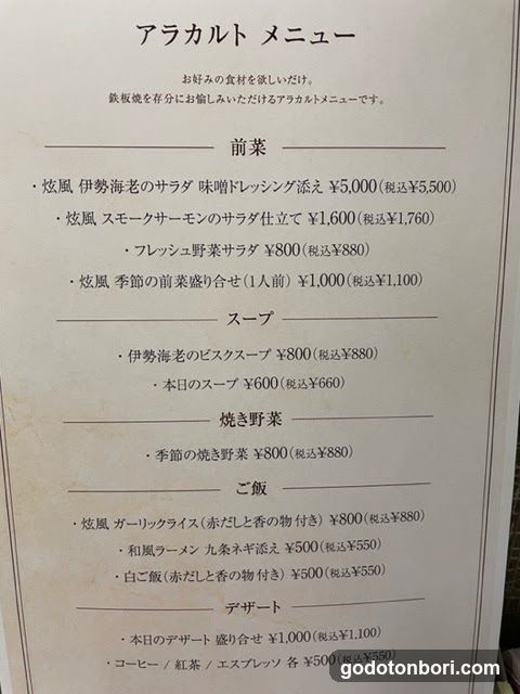 teppanyaki Hikari