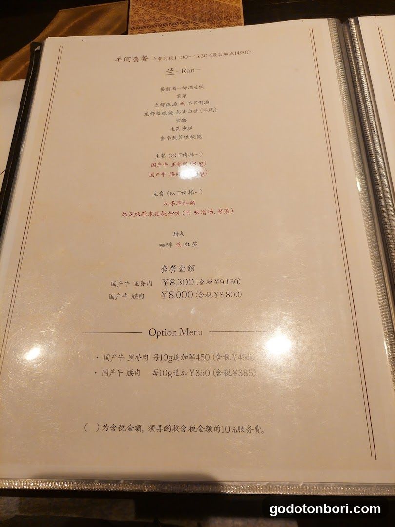 teppanyaki Hikari
