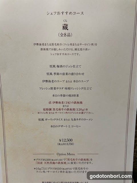 teppanyaki Hikari