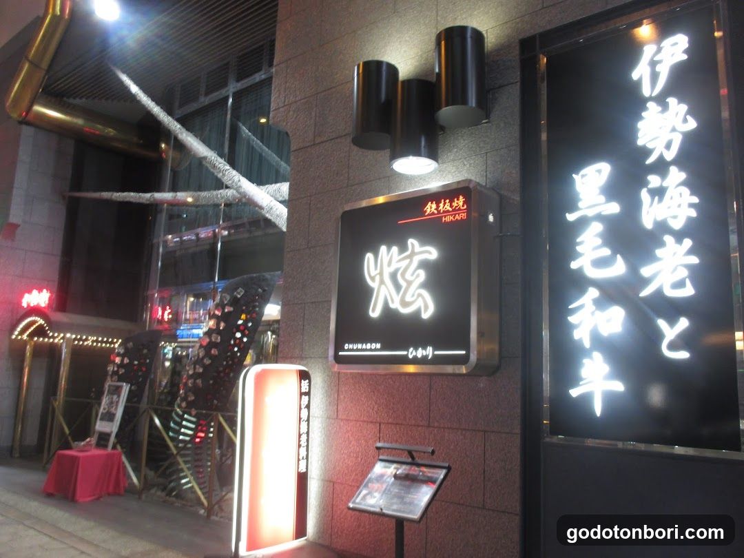teppanyaki Hikari
