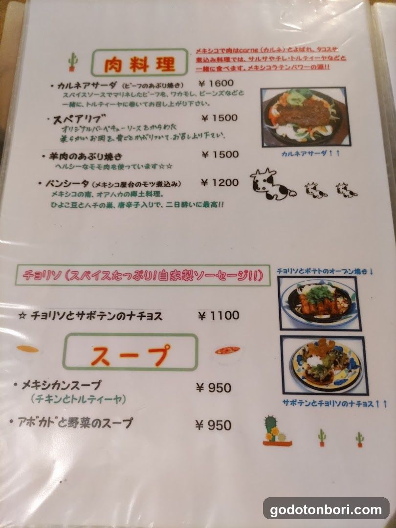 Japanese Restaurant Menu Page