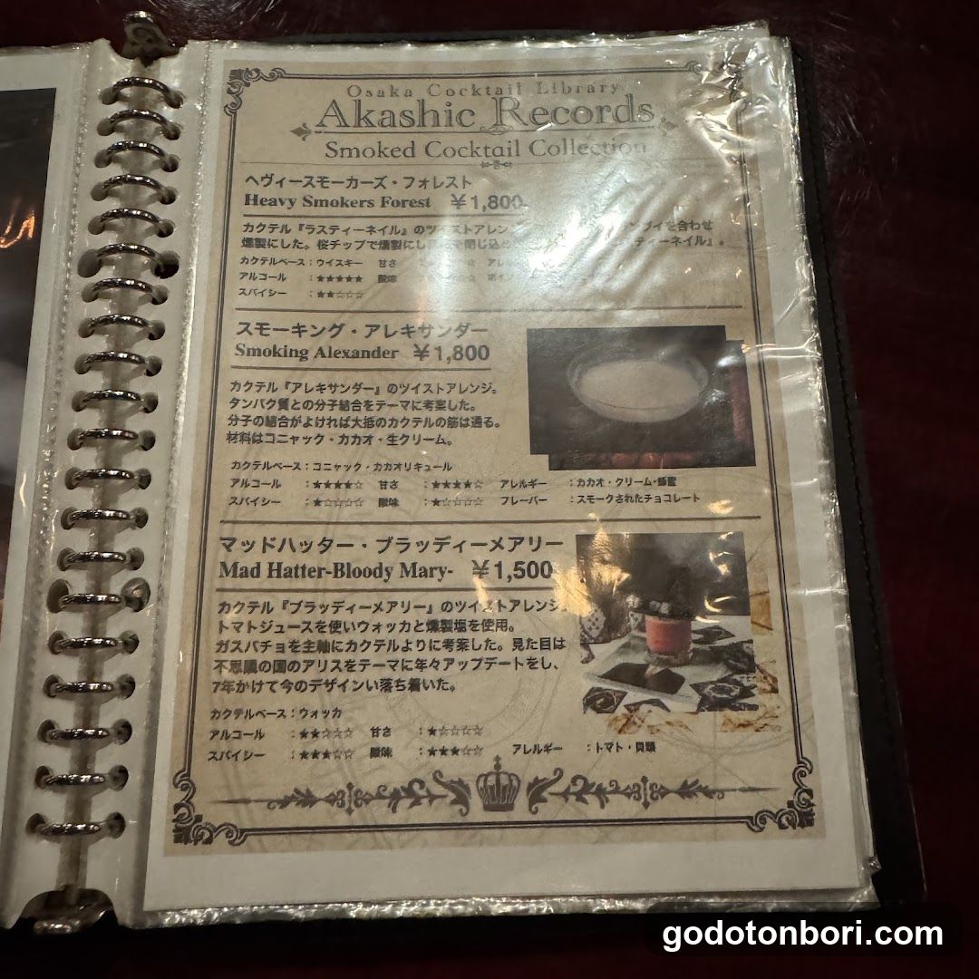 Akashic Records