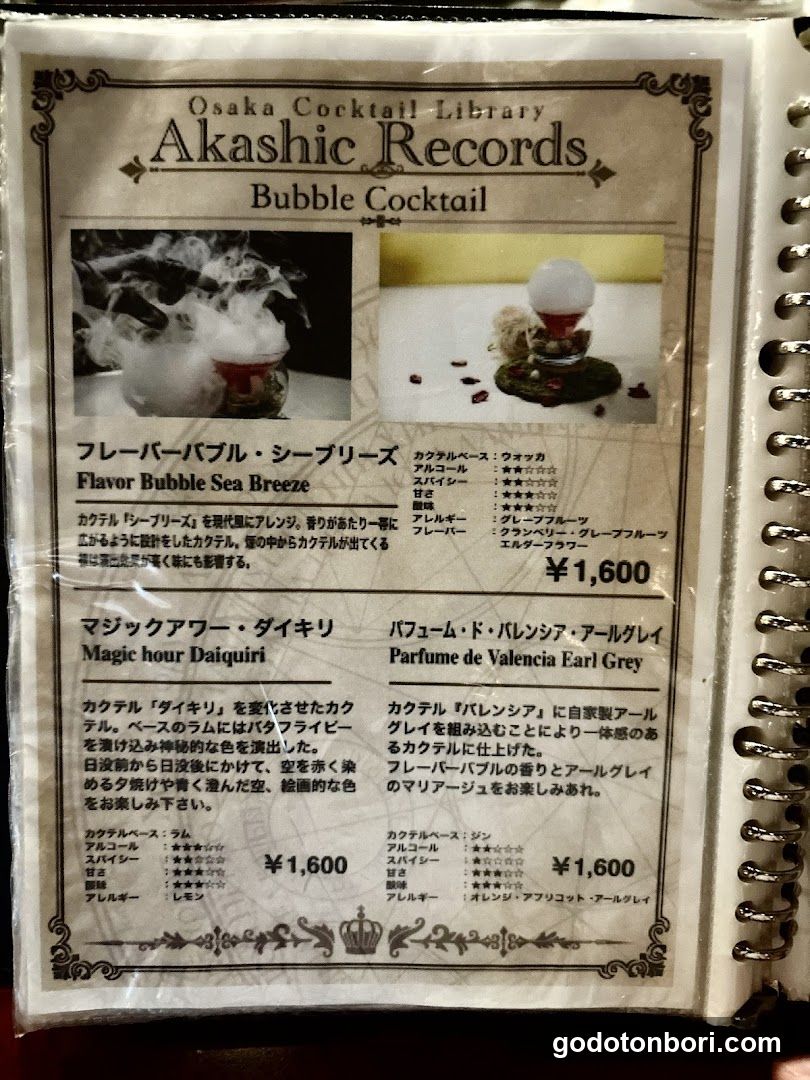 Osaka Cocktail Library Akashic Records Bubble Cocktail Menu
