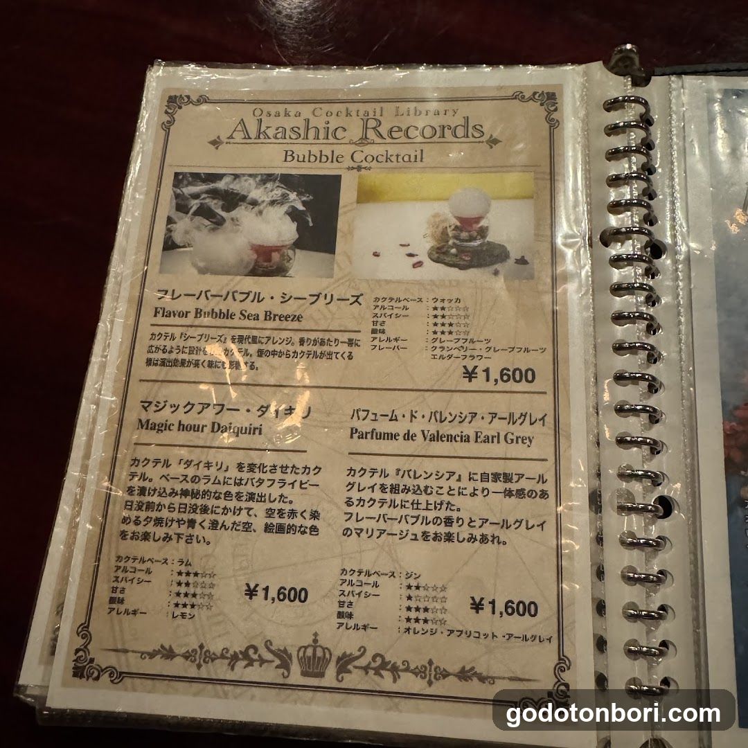 Osaka Cocktail Library Akashic Records Bubble Cocktail Menu