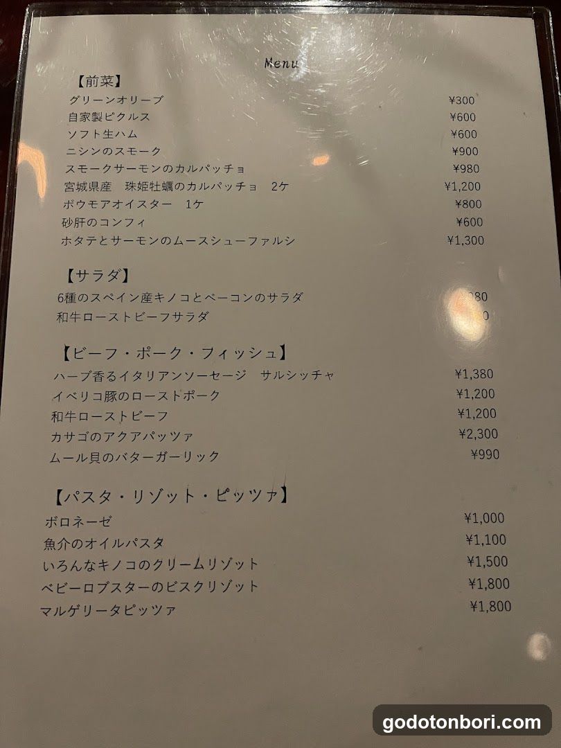Japanese Restaurant Menu