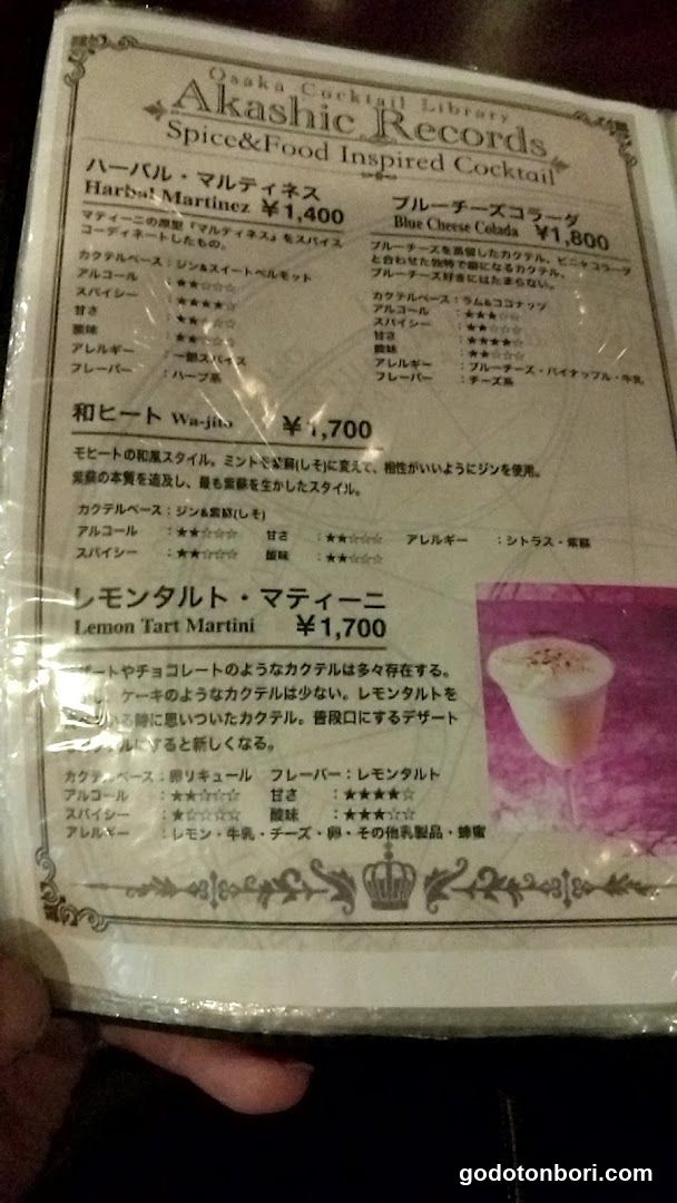 Osaka Cocktail Library - Akashic Records Menu