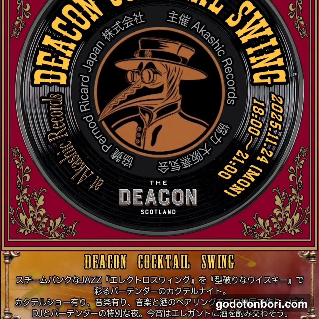 DEACON Cocktail Swing Poster