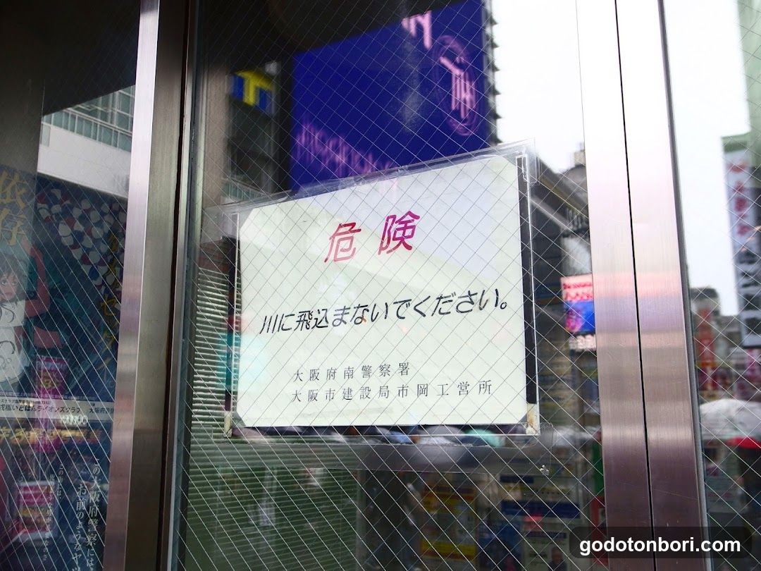 Ebisubashi Police Box