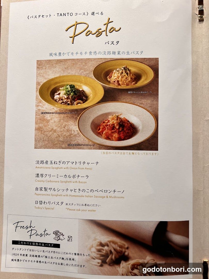 Tanto Tanto Daimarushinsaibashiten