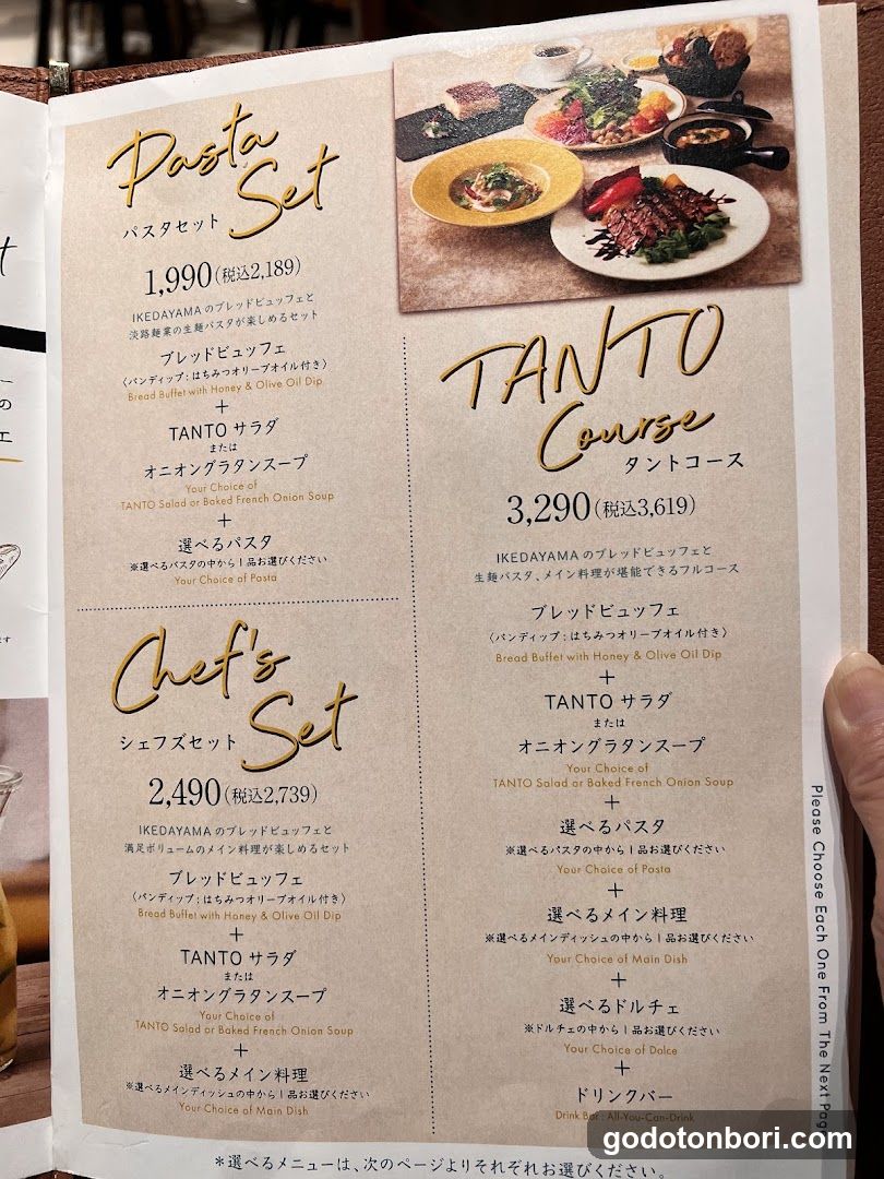 Tanto Tanto Daimarushinsaibashiten