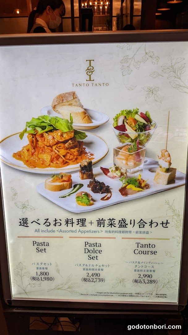 Tanto Tanto Daimarushinsaibashiten