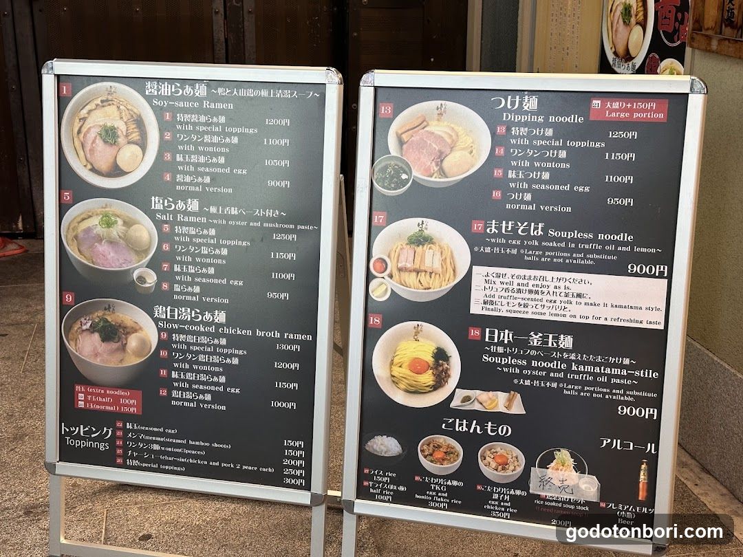 Ramen Hayashida