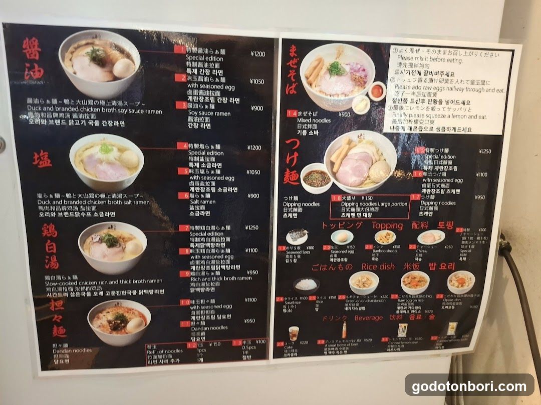 Ramen Menu Board