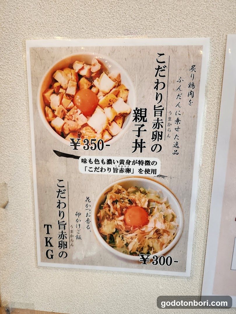 Japanese food menu poster