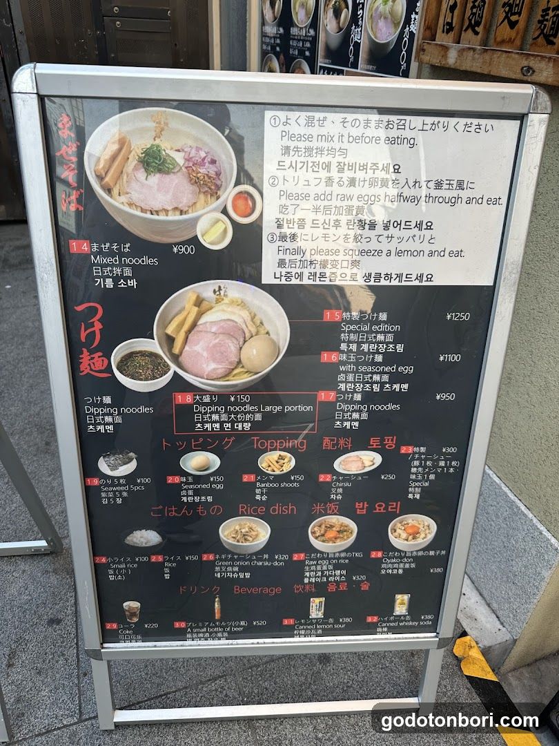 Ramen Shop Menu Board