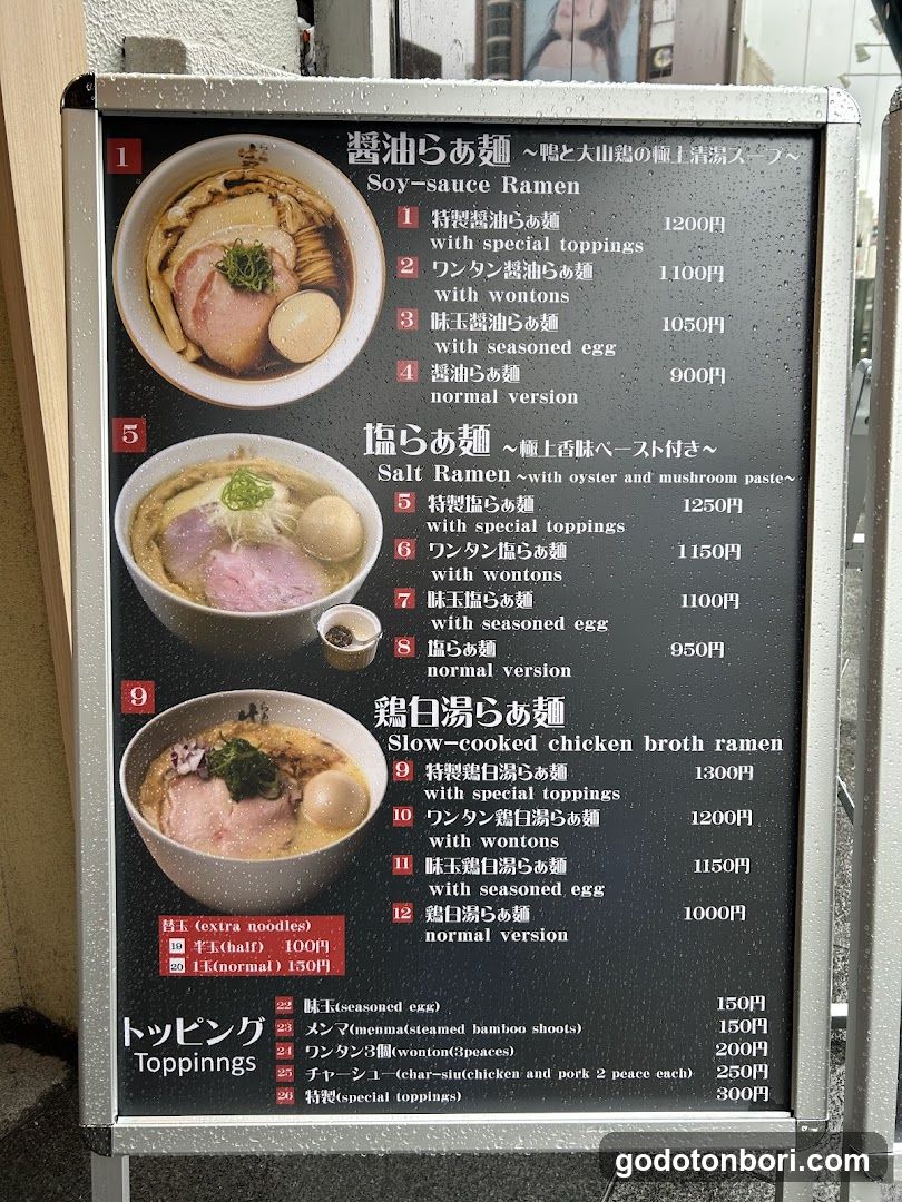 Ramen Menu Board