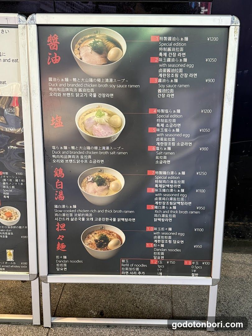 Ramen Menu Board