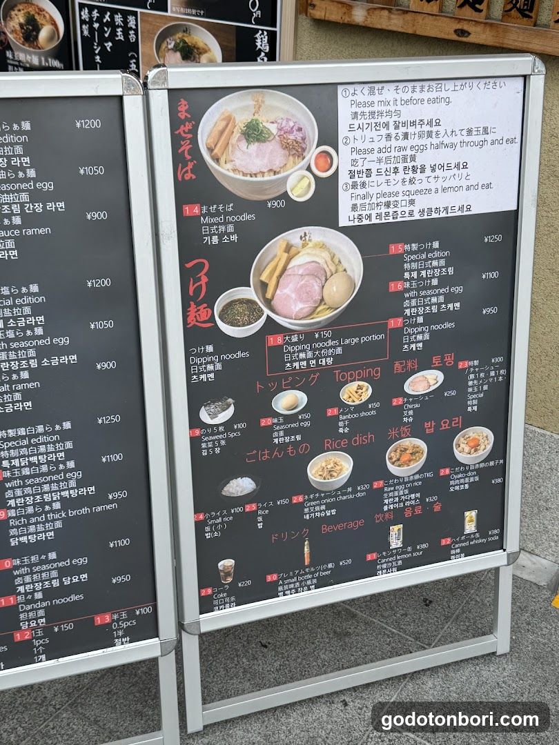 Japanese Noodle and Rice Dish Menu Board