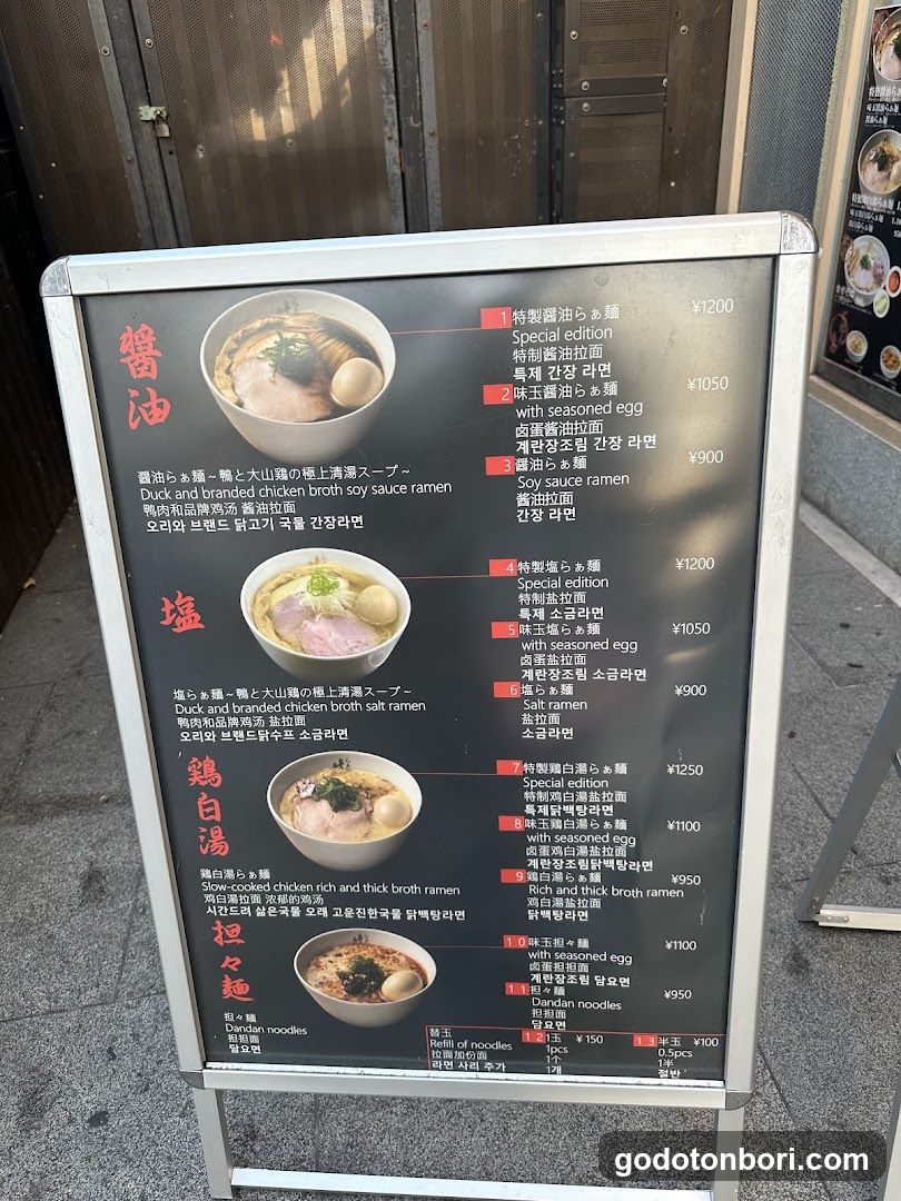 Ramen Menu Board