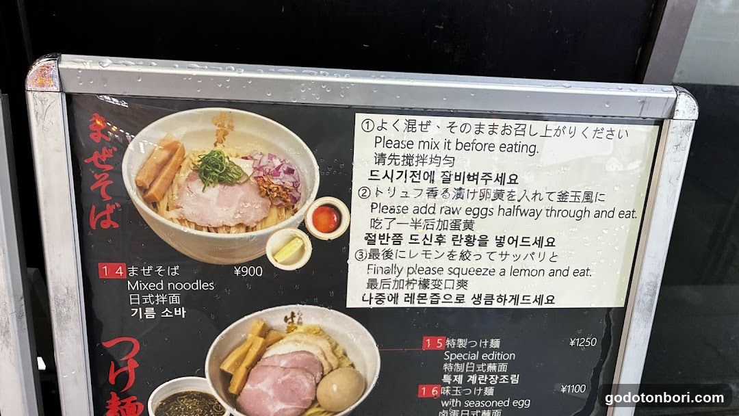 Ramen Menu Board