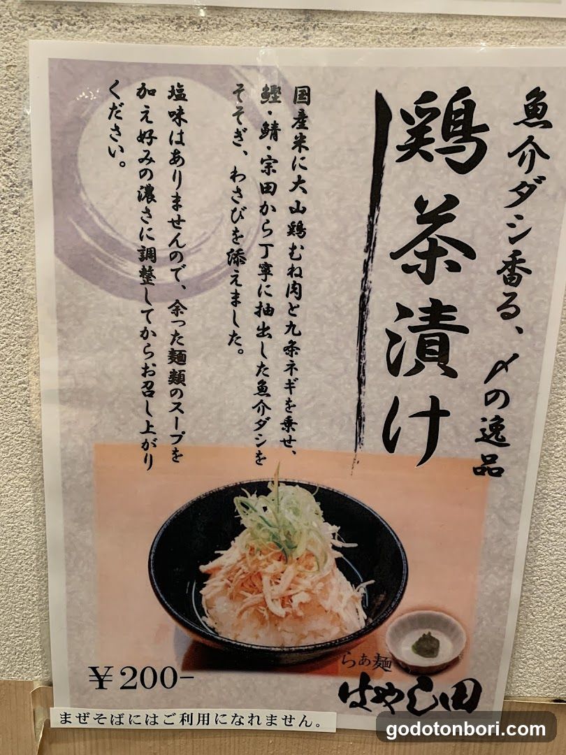 Japanese food poster