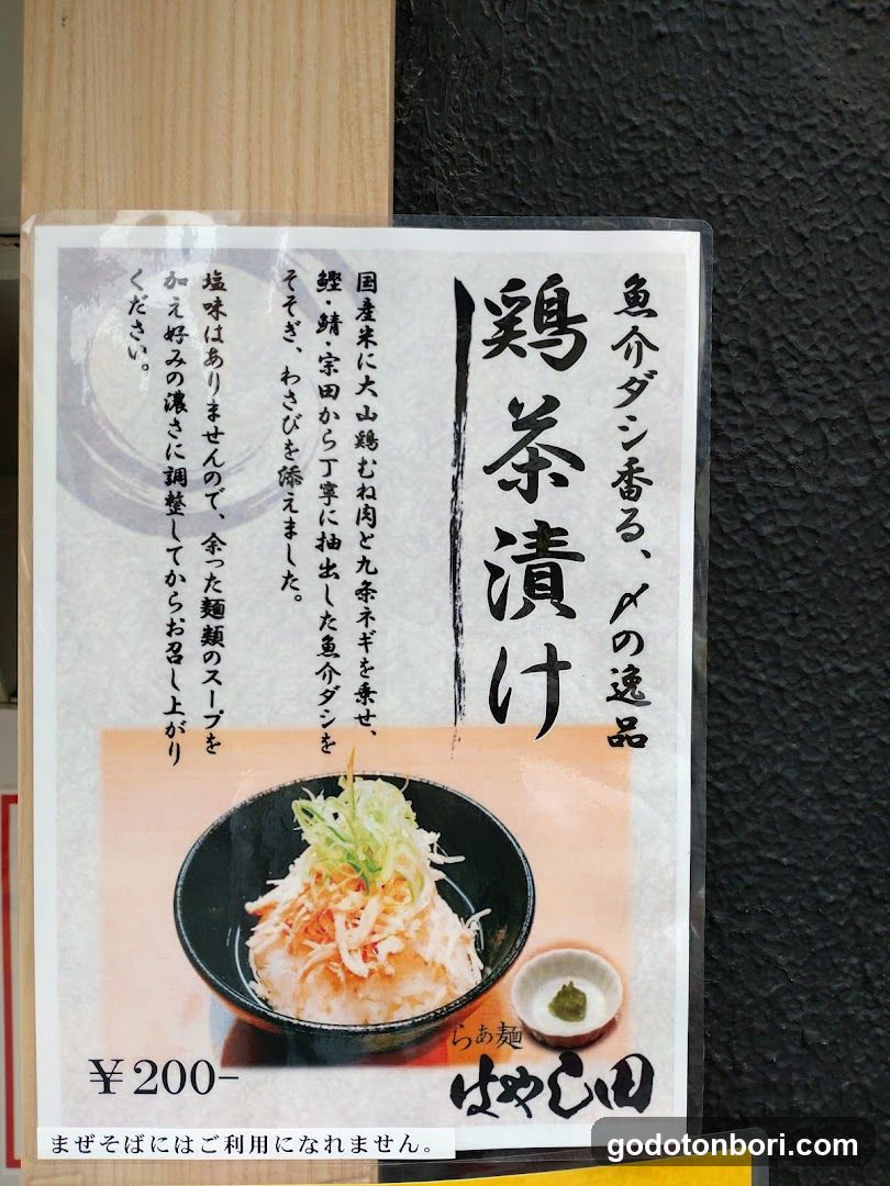 Japanese food menu card