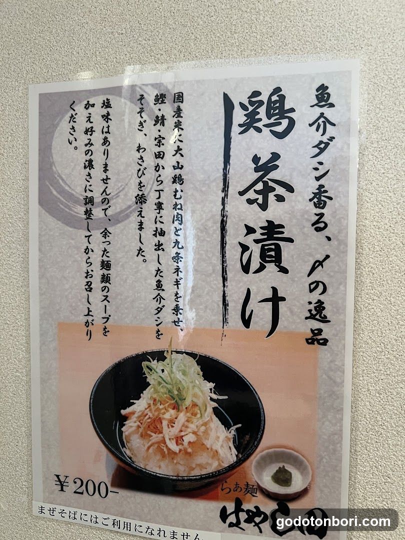 Chicken Tea Dipping Menu