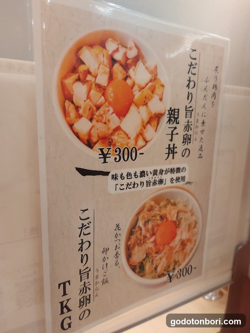Japanese Bowl Menu Display