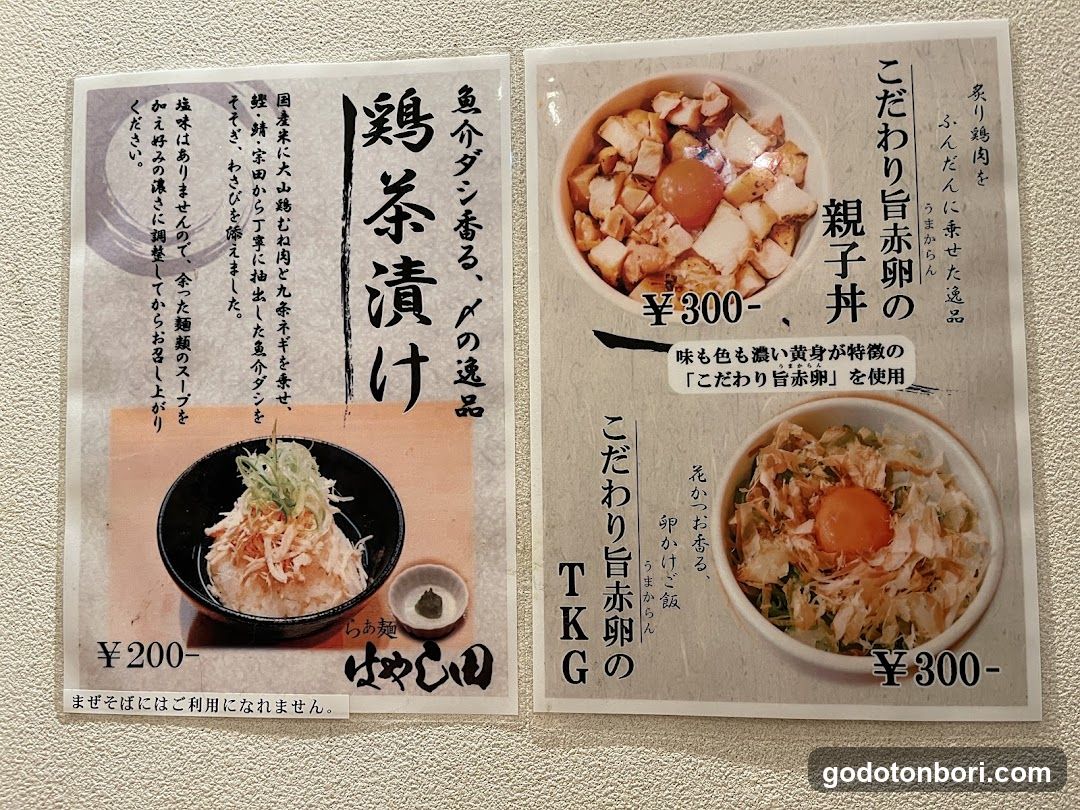 Japanese food menu items