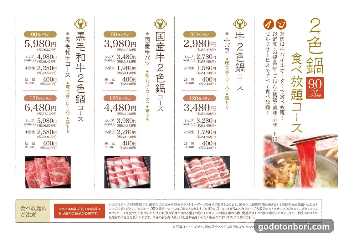 Tajimaya