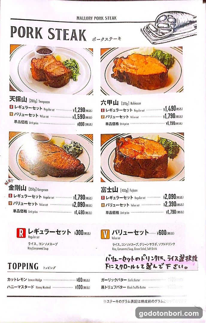 Mallory Pork Steak