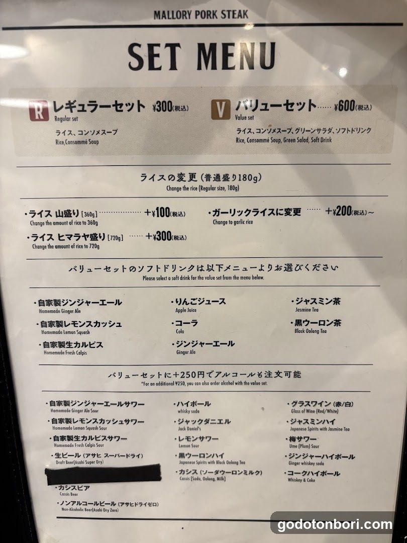Mallory Pork Steak Set Menu