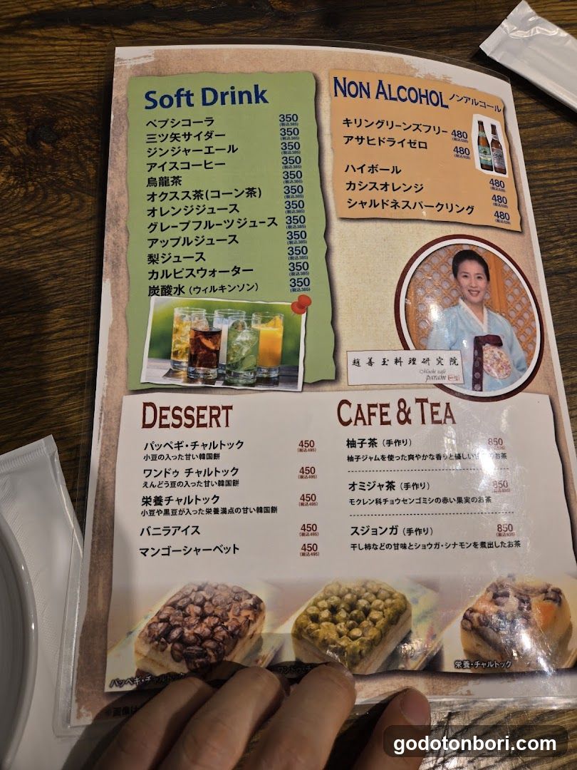 Japanese Restaurant Menu
