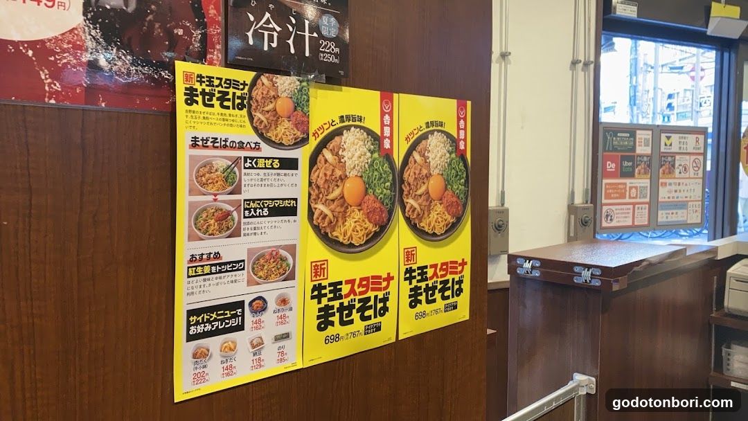 Yoshinoya