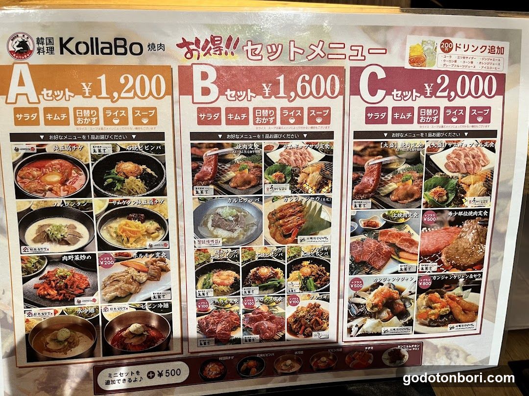 KollaBo BBQ Set Menu