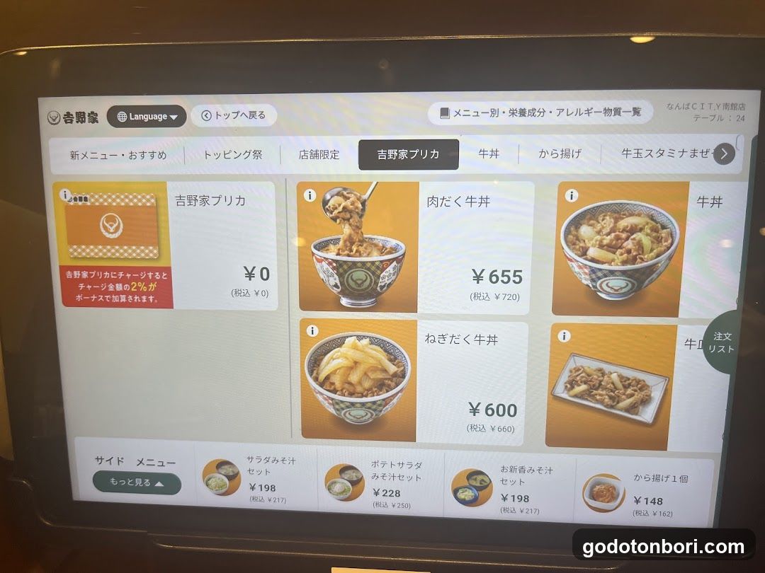 Yoshinoya