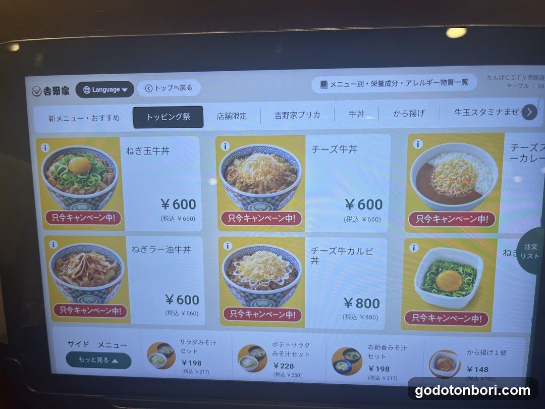 Yoshinoya