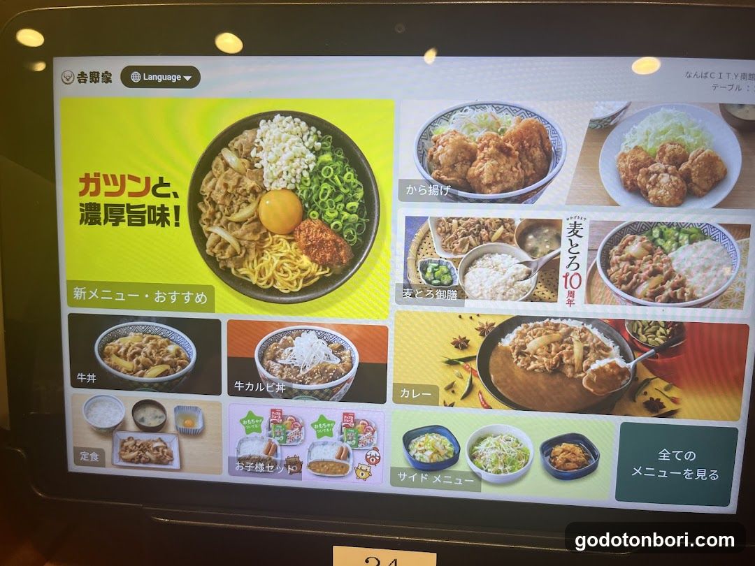 Digital Menu Display - Japanese Restaurant