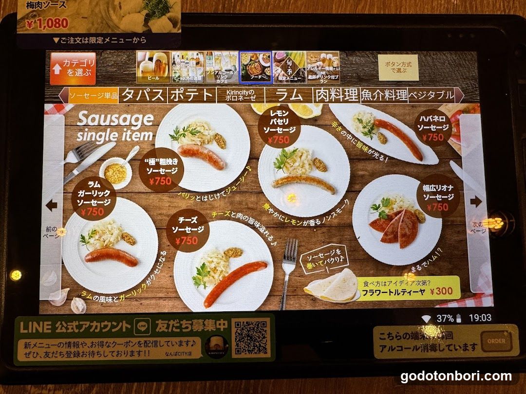 Kirin City Plus