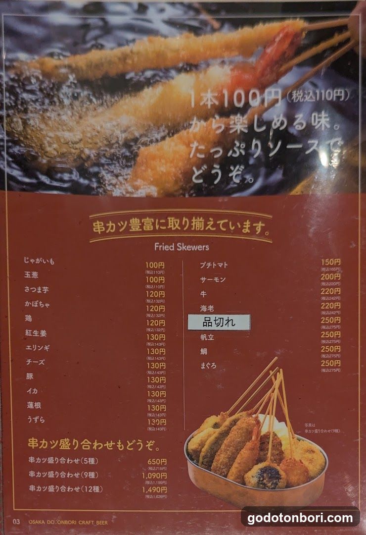 Dotonbori Craftbeer Brewery Namba CITY